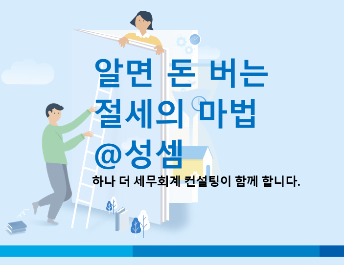  알면 돈 버는 자금조달계획서 작성 기준 및 방법