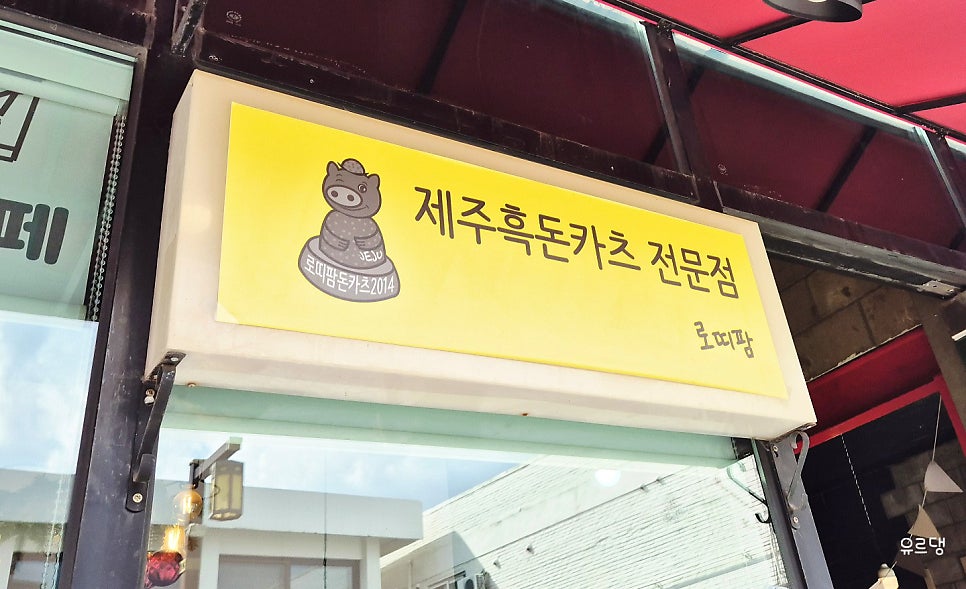 로띠팜 사진 4