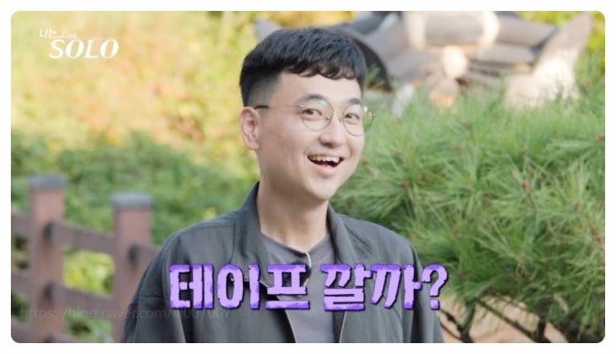  나는솔로 24기 상철 초고속 결혼 임신 예비신부는 직업 세무사 누구?