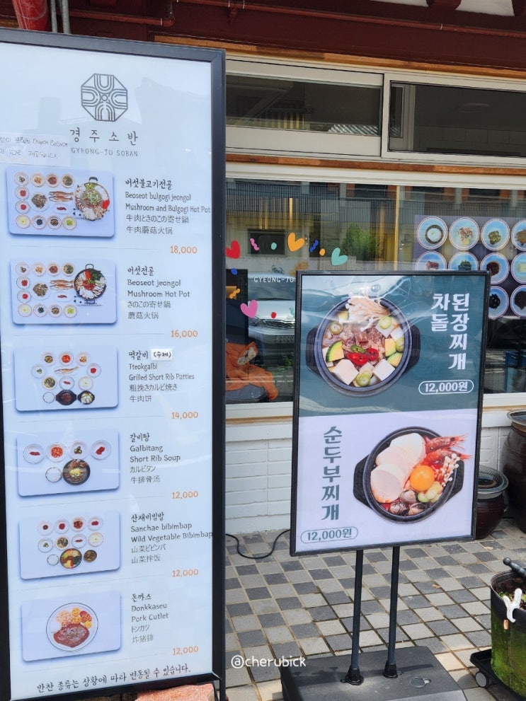  경주 불국사 맛집, 깔끔산 한정식 경주소반 내돈내산