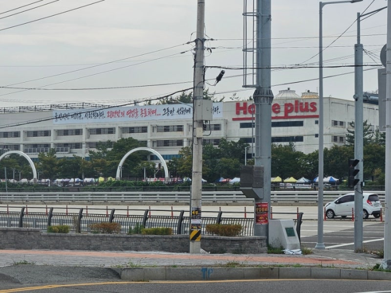 울산 북구 홈플러스 폐점 세일 다녀온 후기.(쇼핑 팁과 세일 품목에 관한 정보)