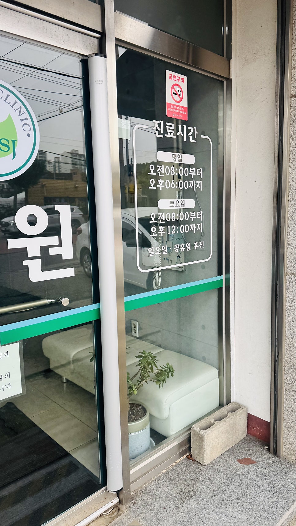 세종의원 사진 4