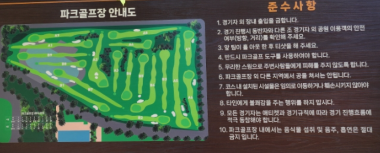  군산 파크골프장 찾는 분들 필독! '여기' 가세요