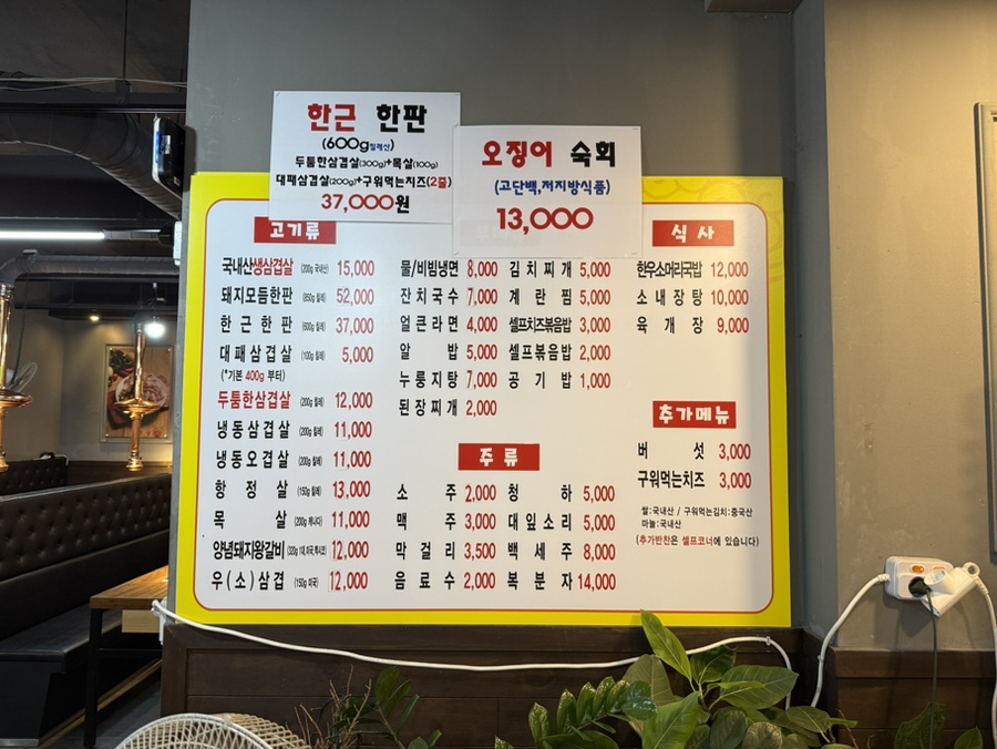 돈앤돈삼겹살 사진 3