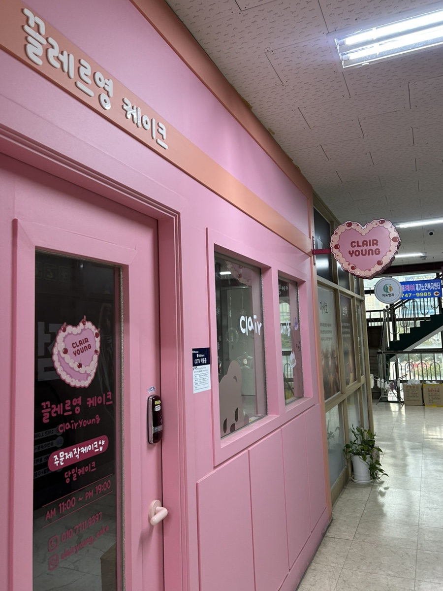 끌레르영케이크 사진 1