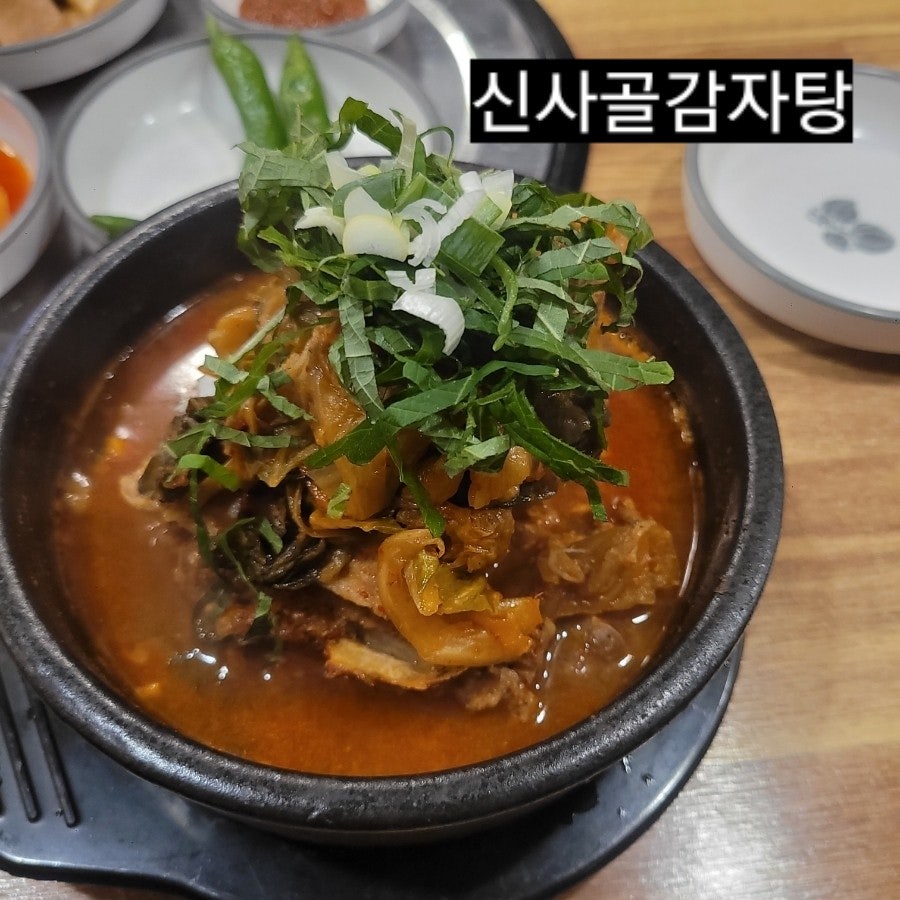 신사골감자탕 태전점 사진 1