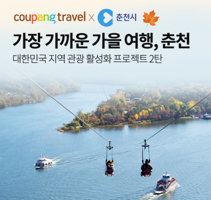  가을엔 춘천으로~~~춘천에서 추억을~~