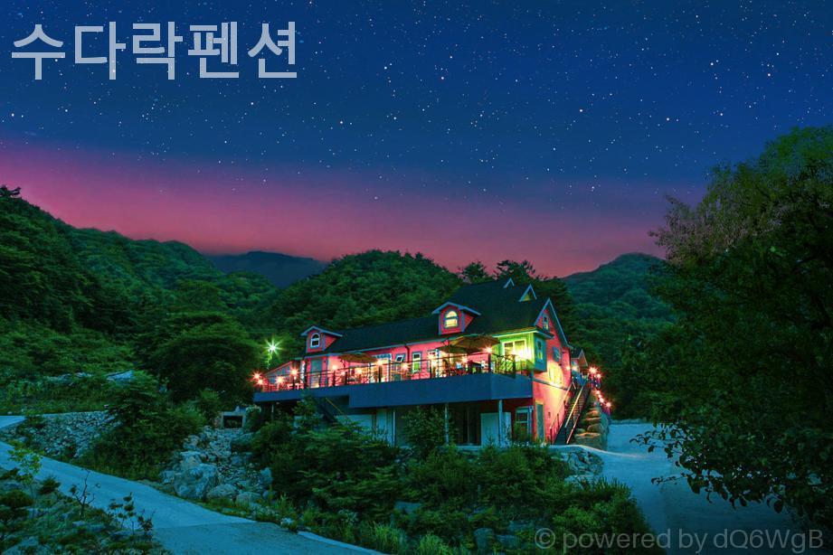 수다락펜션 사진 1