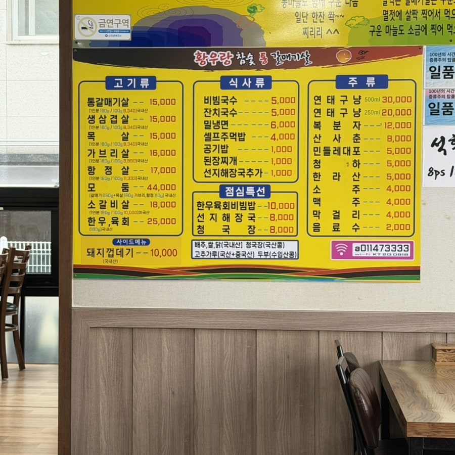 황우랑 사진 3