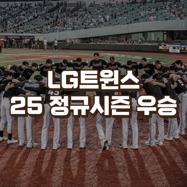 우승 확정 | 타이브레이크 갈 뻔한 <b>한화이글스</b>의 <b>역전패</b>