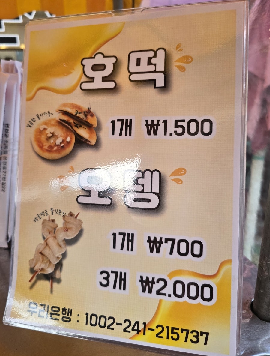 마마분식 사진 4