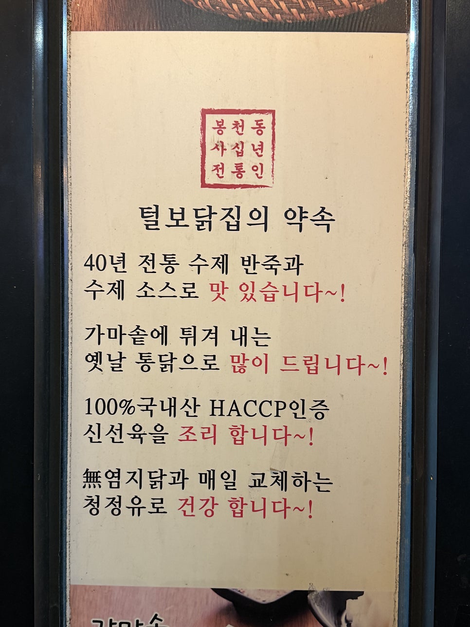 털보닭집 사진 3