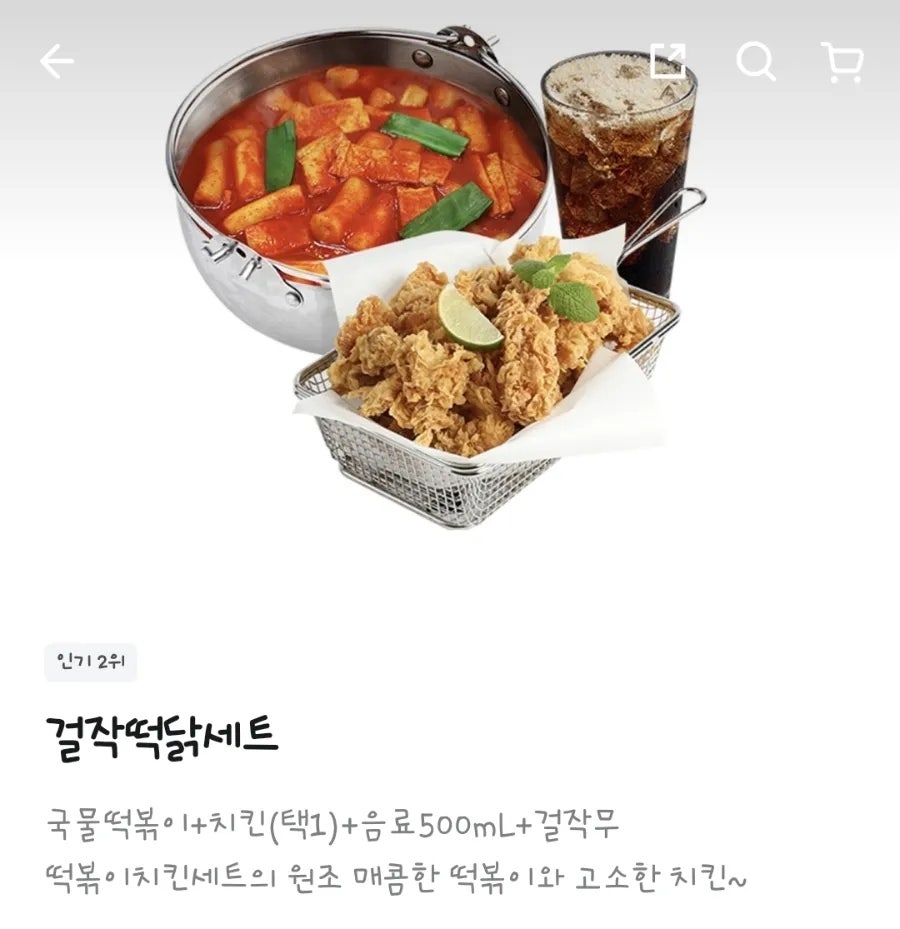걸작떡볶이치킨 나주역점 사진 1