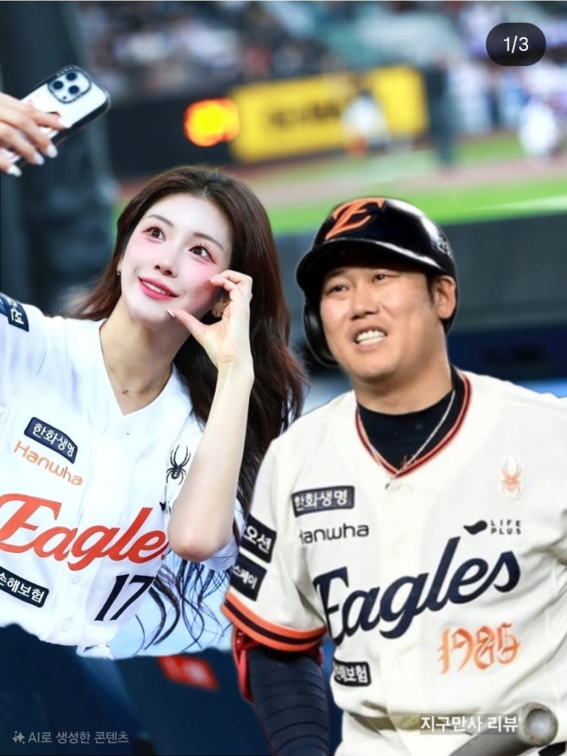 한화이글스 하주석 김연정 결혼 야구선수 치어리더 등장곡 타율 연봉 나이 인스타 프로필