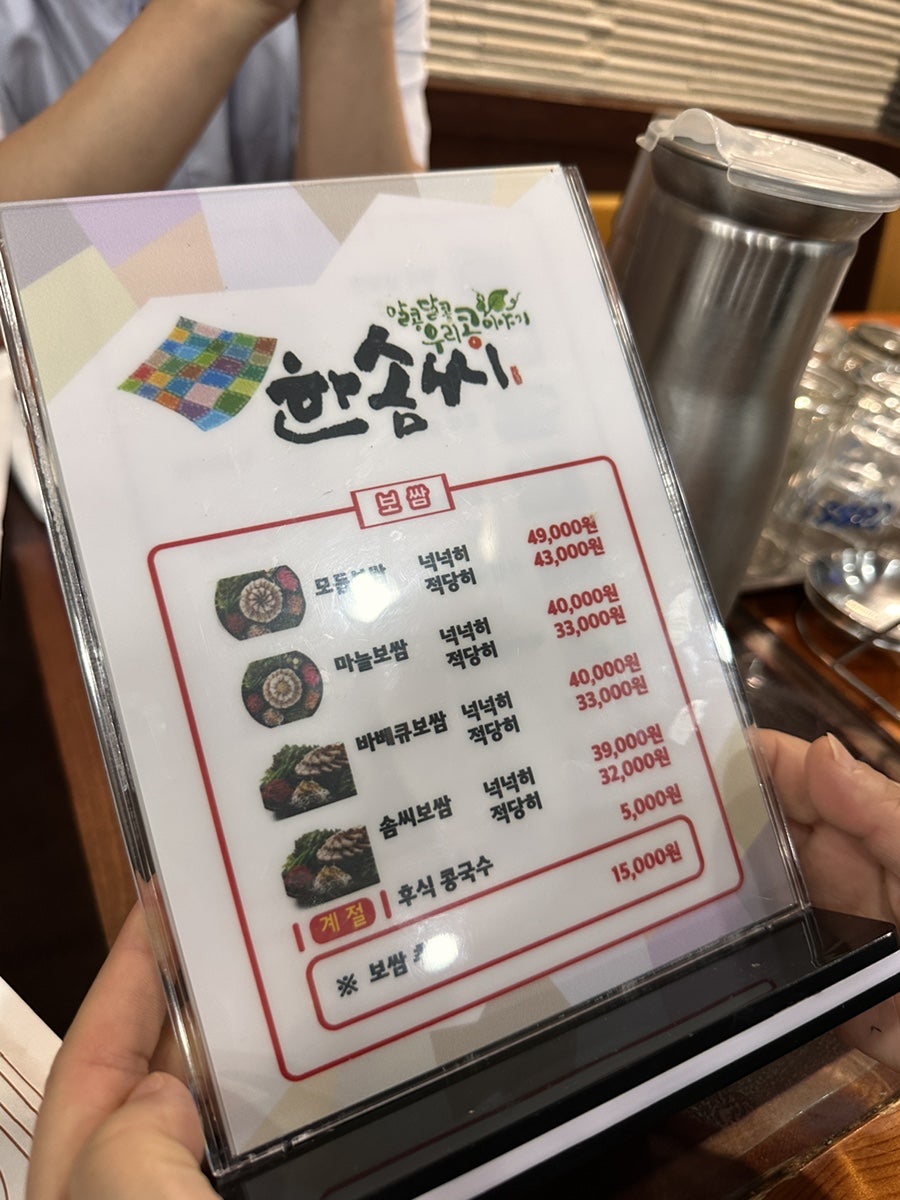 한솜씨 풍암직영점 사진 2