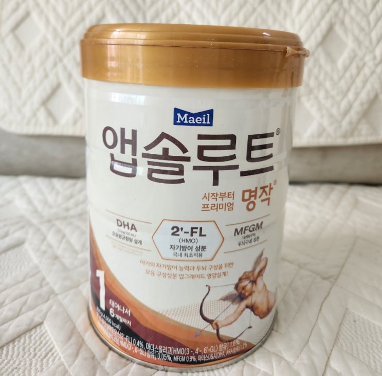  일루마 분유에서 앱솔루트 명작 분유로 1단계 분유 한 번에 바꾸기