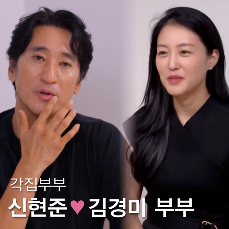 <b>신현준</b> 와이프 아내 <b>김경미</b>, 프로필 직업 나이 자녀 <b>각집부부</b>의... 