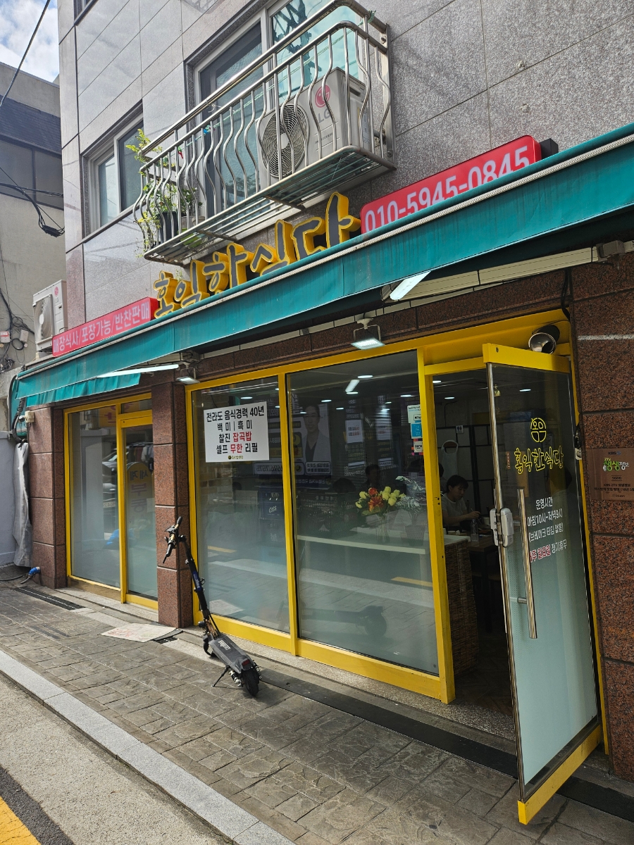 전라도음식 사진 1