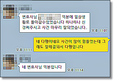 인천변호사추천 법률대응은 관련 사진