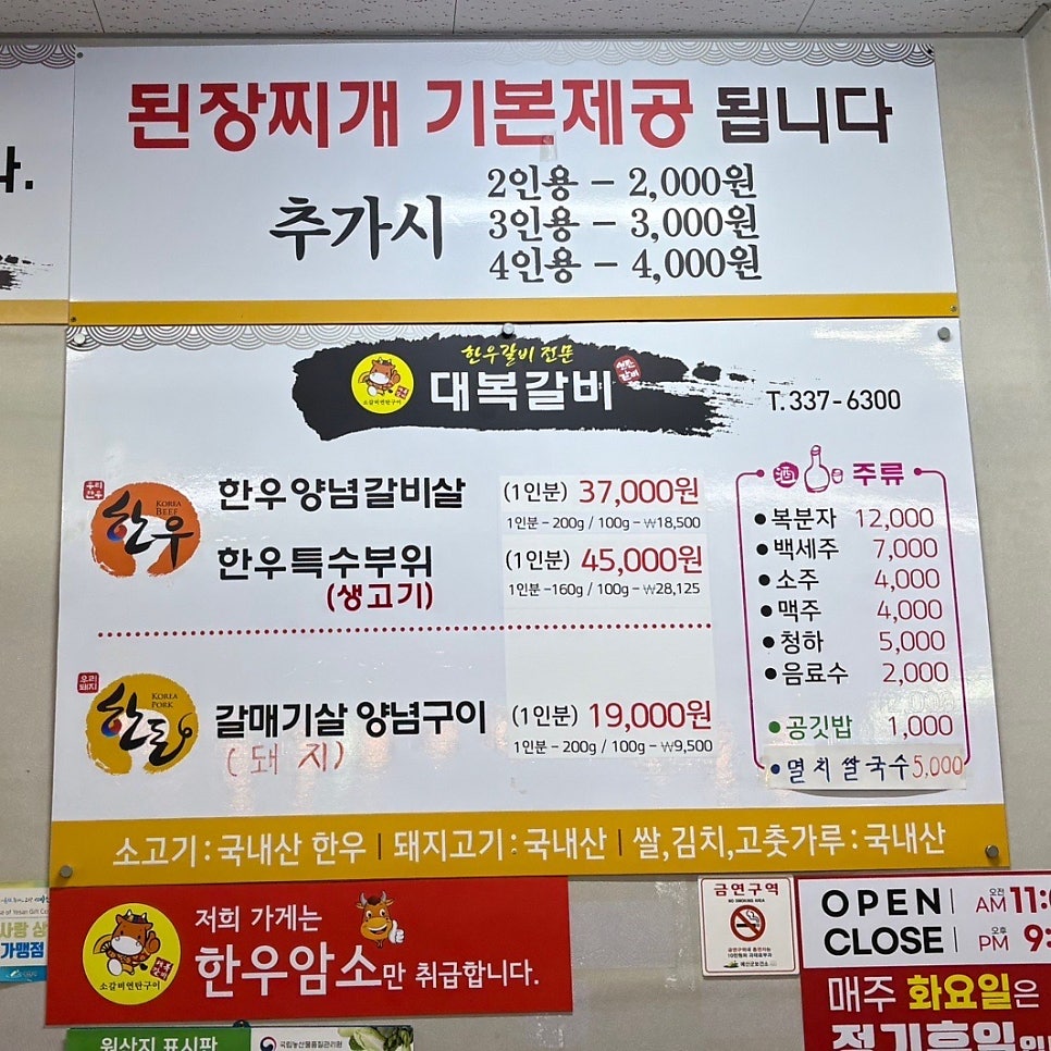 대복갈비 사진 6