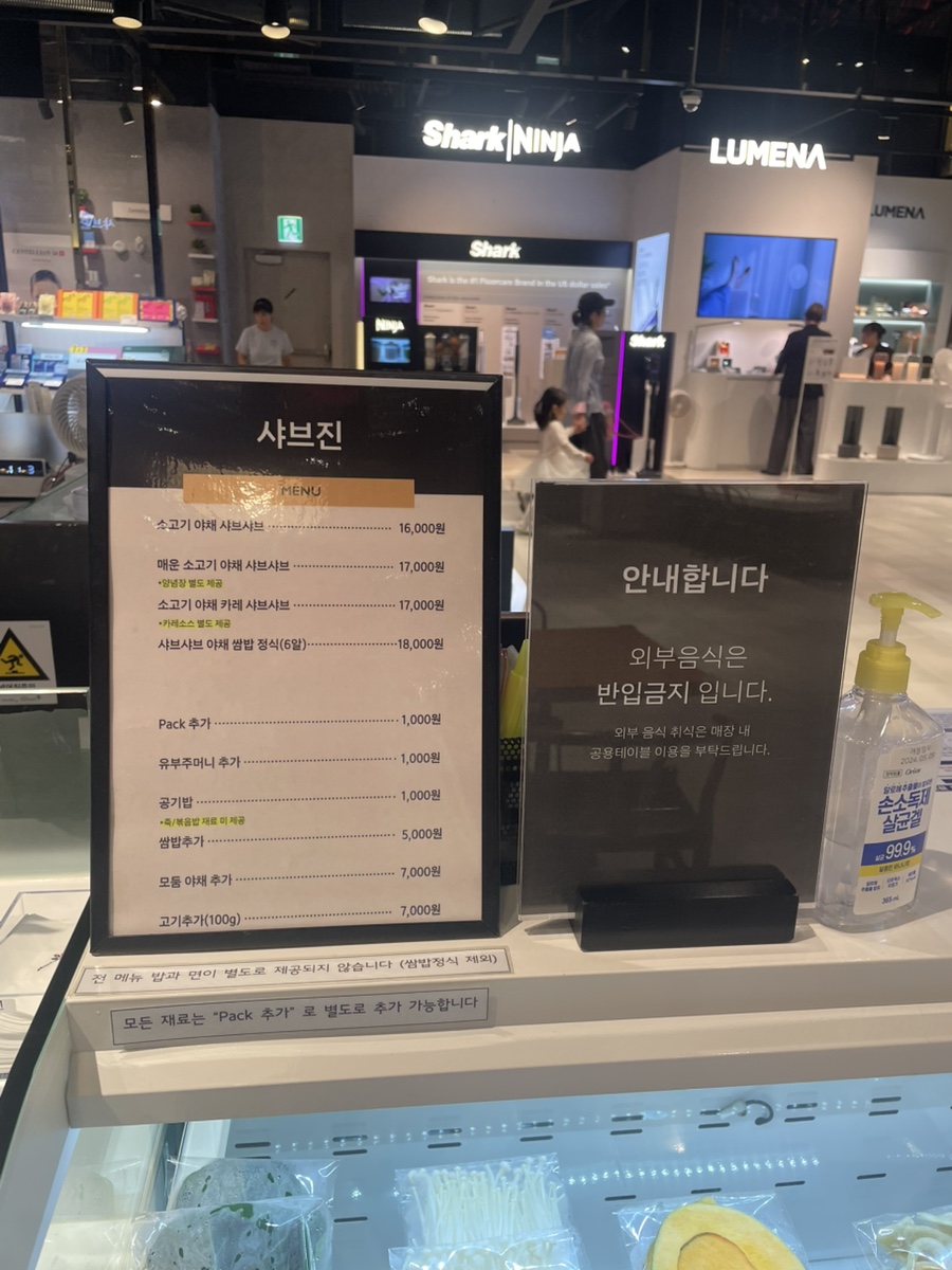 샤브진 사진 5