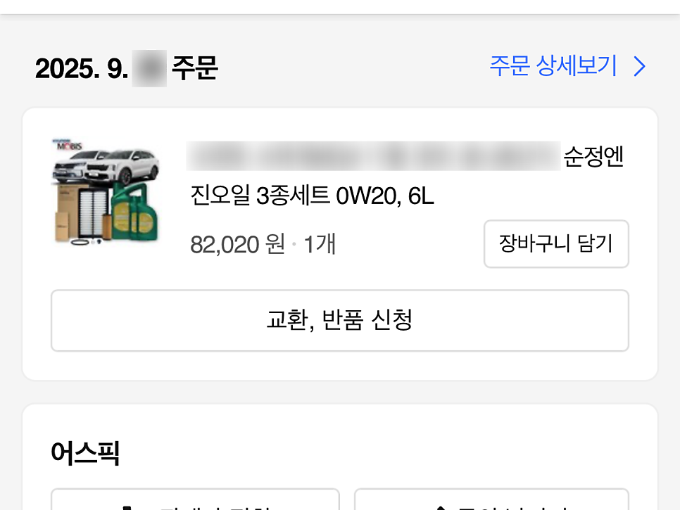 공임나라 양구점 사진 4