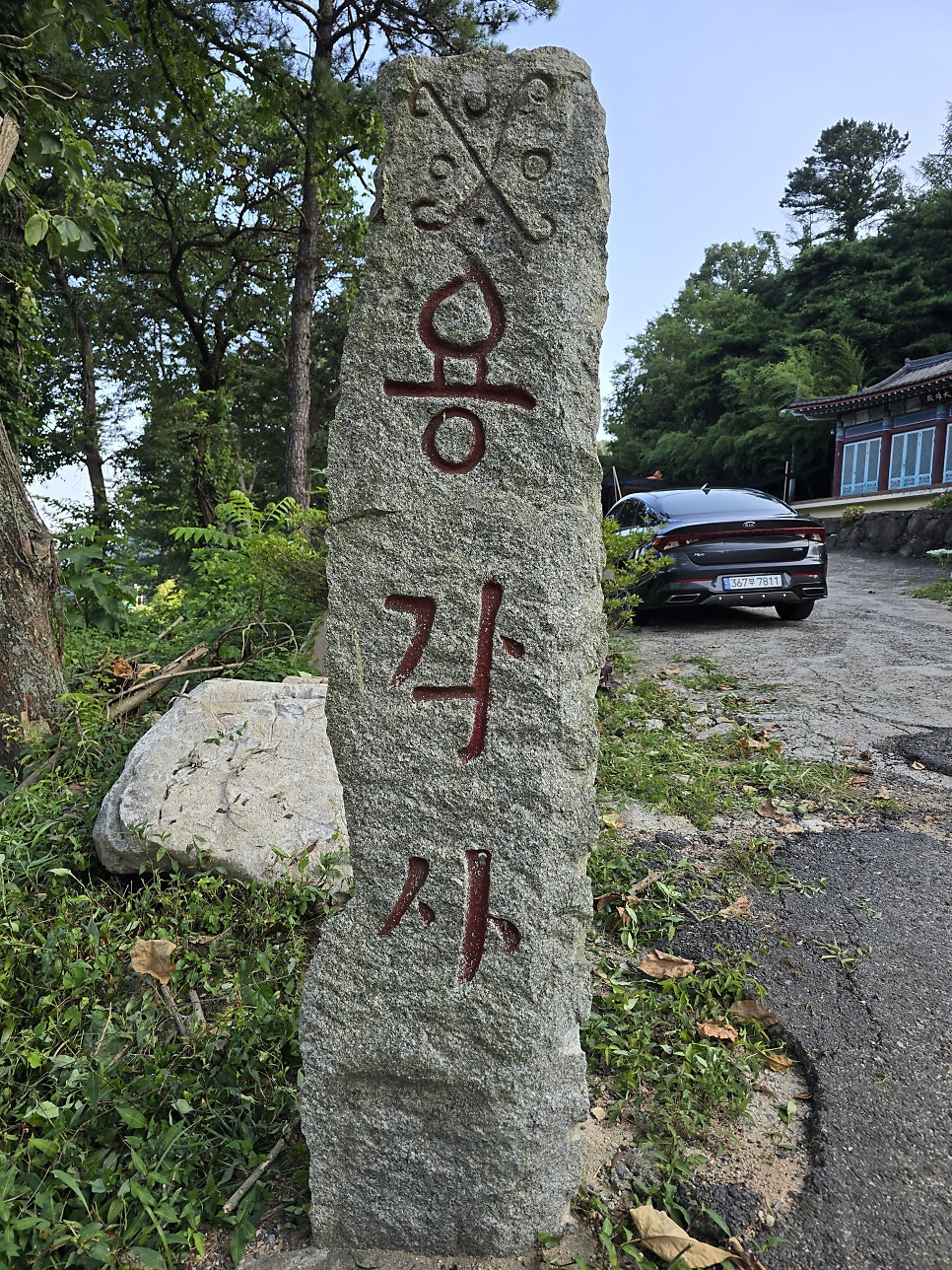 갈선산 사진 1