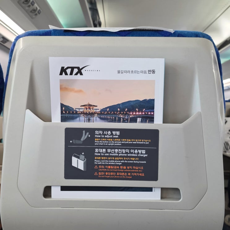  코레일 KTX 와이파이 secure 연결 방법, 비밀번호는?