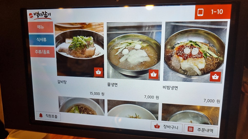백년갈비 옥정신도시점 사진 6