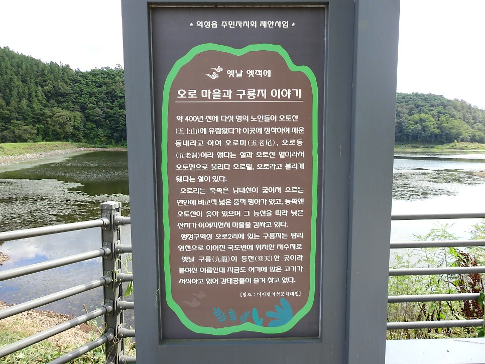 구룡저수지 사진 3