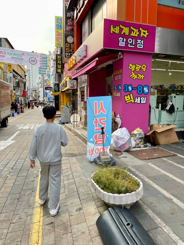 둥이2호 아들과 함께 주말 신부동 나들이 / 슬쌍디아빠 이동섭
