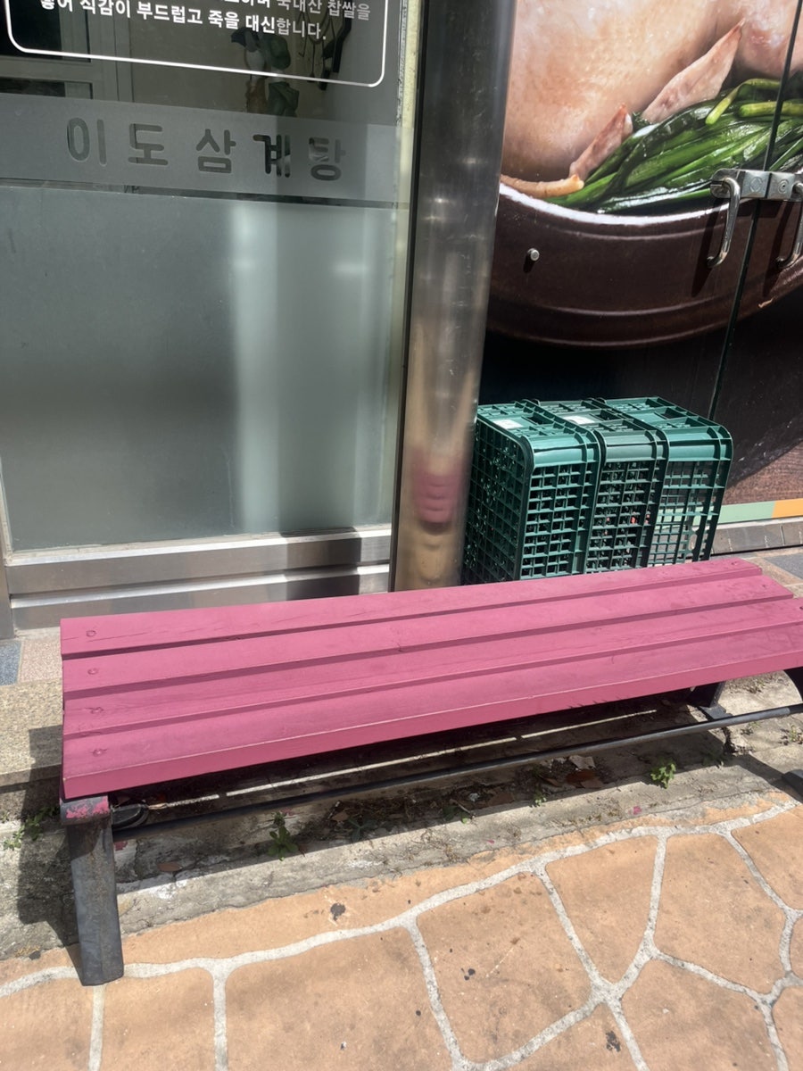 이도삼계탕 사진 4