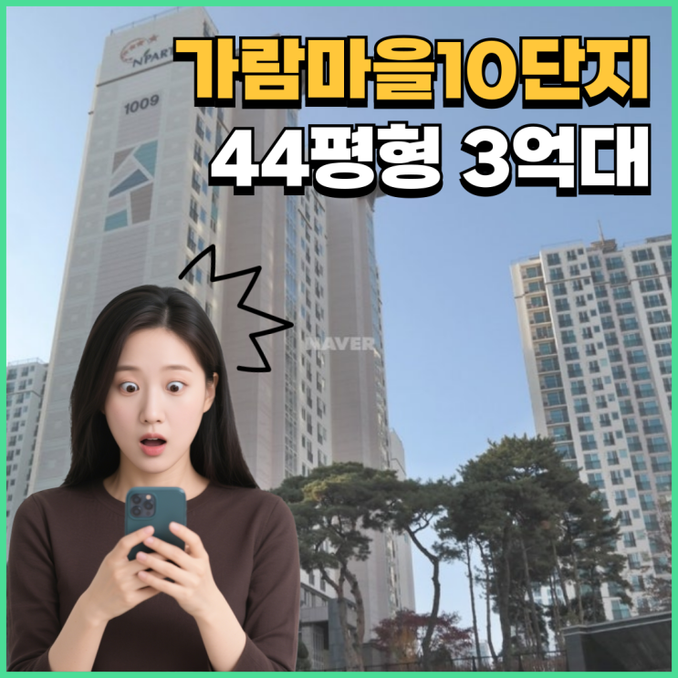  파주아파트경매 가람마을 10단지 교통 호재