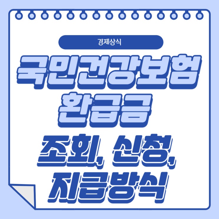 정기<b>예금</b> 이자 계산, 적금 차이, <b>금리</b> 비교 꼭 해보세요!