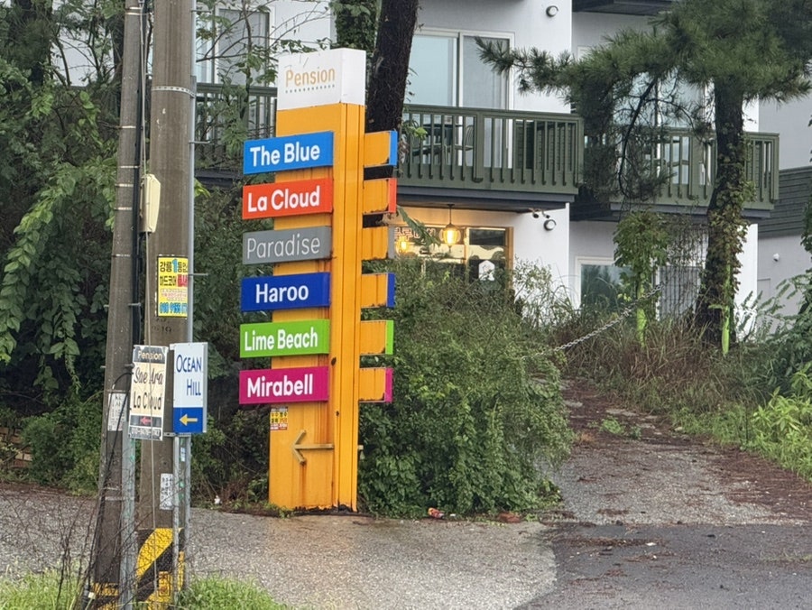 더블루펜션 사진 2