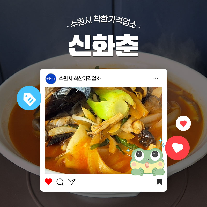 신화춘 사진 1
