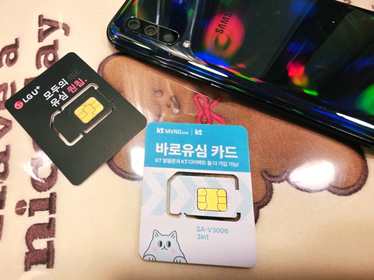  KT, LG 알뜰폰 요금제 비교 추천 및 개통 방법 (FAQ 포함)
