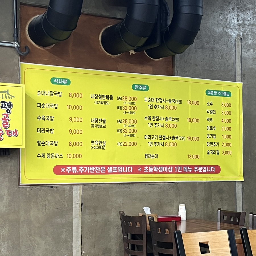 원평시골피순대 하가지구점 사진 2