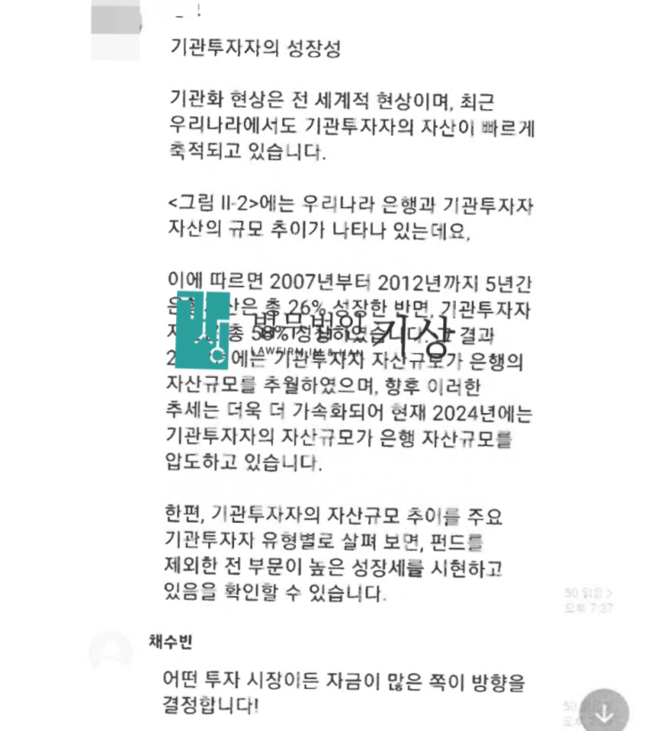  유진투자증권 사칭, STEP프로젝트 사기 당일대처 성공사례