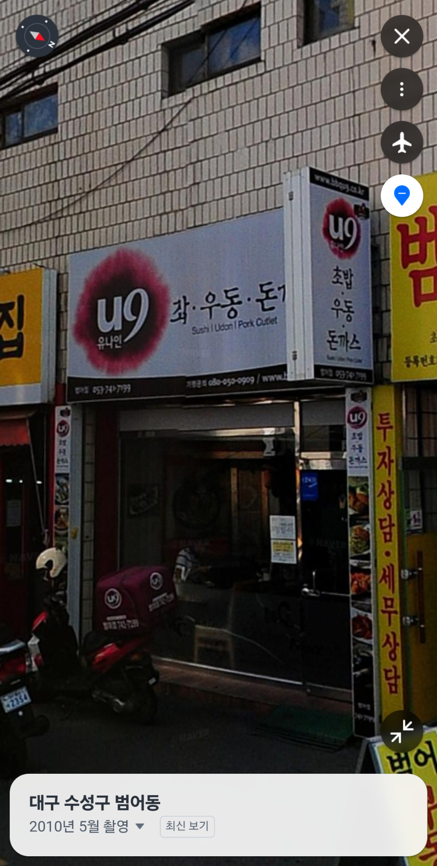 우쿠야 대구성서점 사진 2