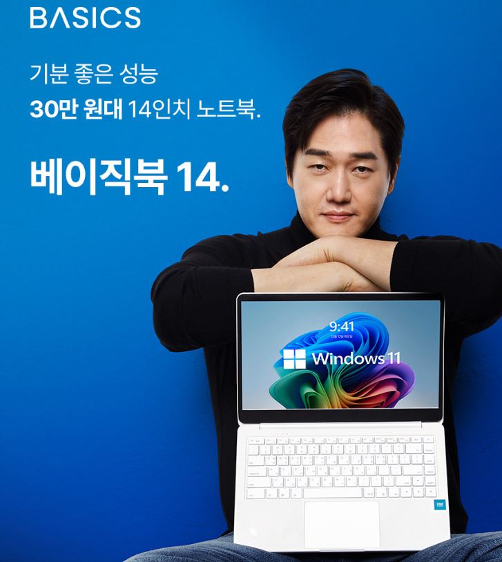  “베이직북14 사무용 노트북 – 인강·업무·영상편집용 가성비 윈도우11 Home 탑재”