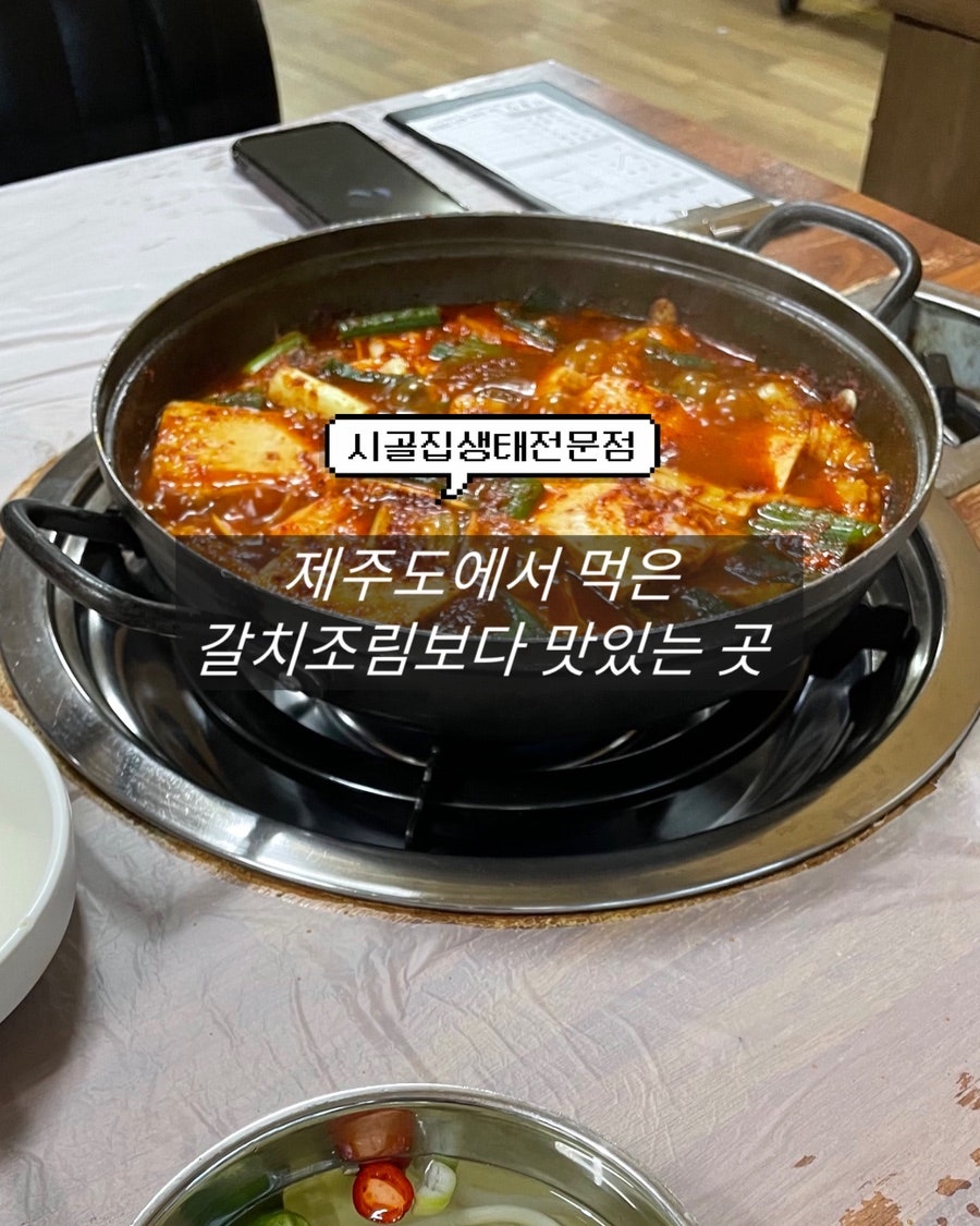 시골집생태전문점 사진 3