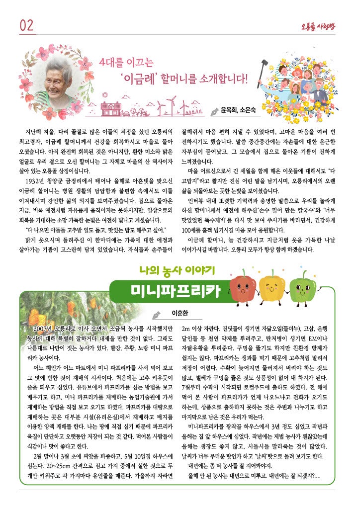 오룡골 사진 5