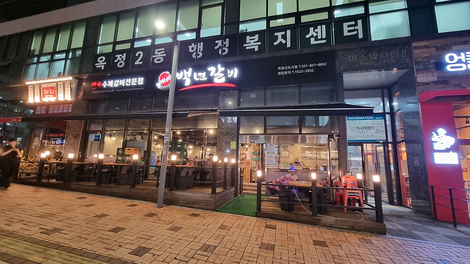 백년갈비 옥정신도시점 사진 2