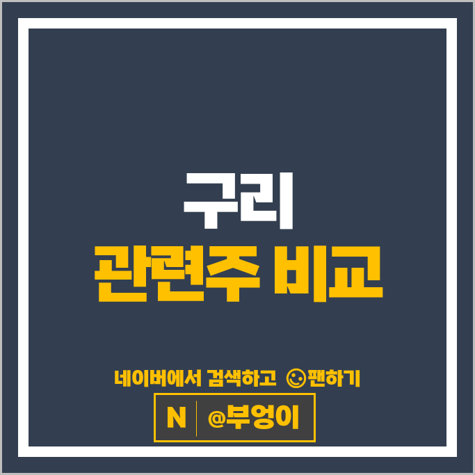 구리 관련 대장주 LS 주가 및 관련주 고려아연 대한전선 서원 풍산 주식