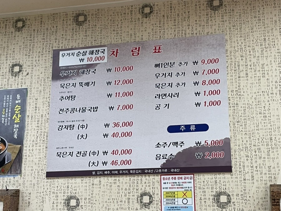 콩주발전주콩나물국밥 사진 2