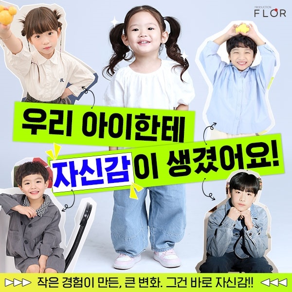  어린이 모델하고 협찬받기 (매거진 촬영/TV방영/ 유튜브 촬영)