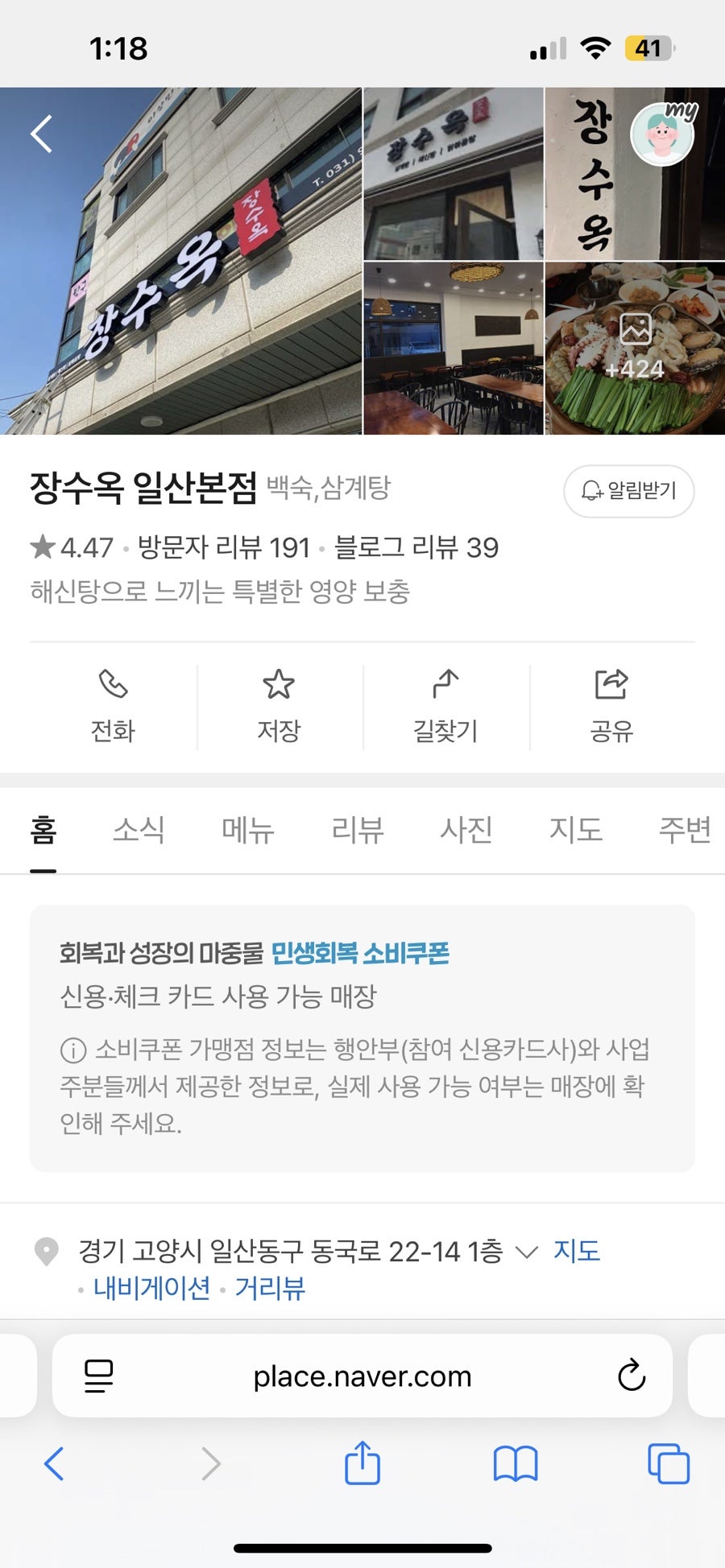 Jangsuok photo 1