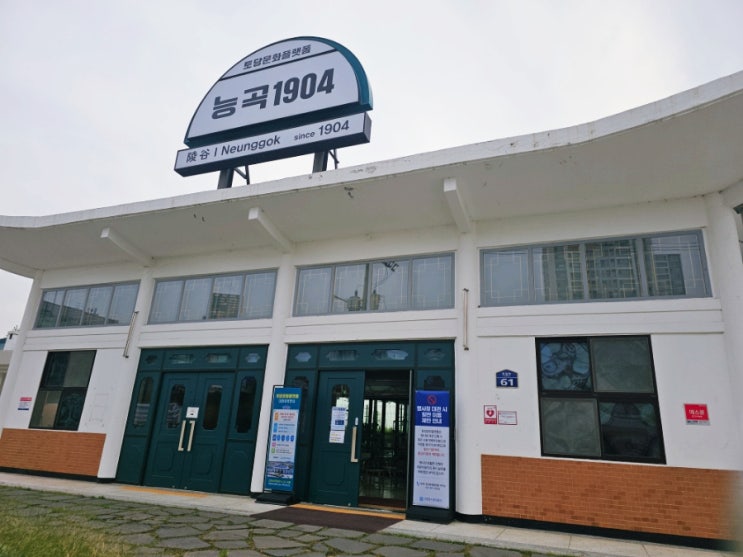  토당문화플랫폼 시민들의 힐링 쉼터 능곡1904