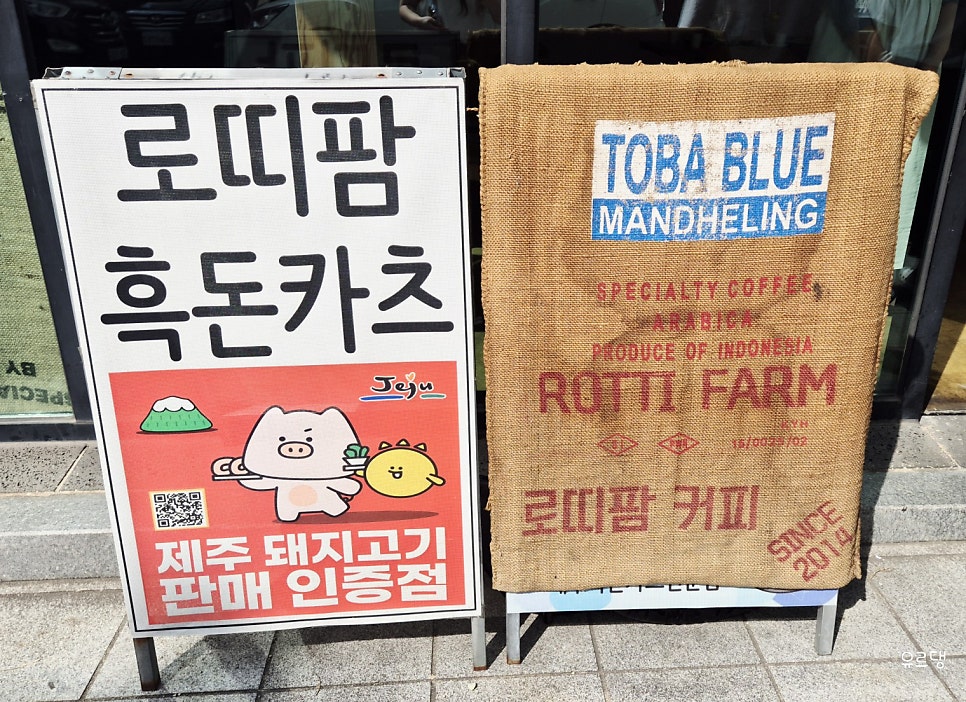 로띠팜 사진 5